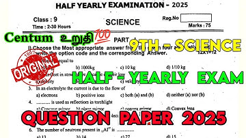 9th Science Half yearly Question paper 2025 | 9th Std Science Half yearly question paper 2025