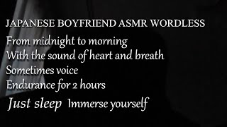 Immerse Yourself Just Sleep From Midnight To Morning Japanese Boyfriend Asmr