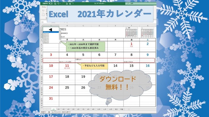 Excelカレンダー21年 シンプルa4横版 Youtube Excelカレンダー21年 シンプルa4横版 Youtube