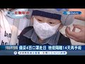 出發了！阿嬤替孫募款120萬 "眼癌童"備妥4百口罩赴日求醫 檢疫隔離14天再手術 搶救右眼最後視力│記者 黃佳萍 黃智忠 謝文彥│【台灣要聞。先知道】20201205│三立iNEWS