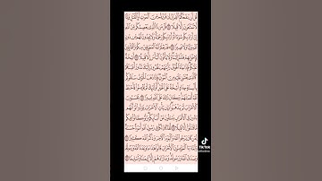 سورة الأحزاب صفحه في اليوم تسعد يومك بإذن الله تعالى #قران#الابذكرالله_تطمئن_القلوب #qurankarim