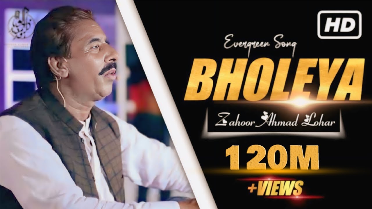 Dil Kithay Kharayai | Zahoor Ahmad Lohar | New Punjabi Song 2019