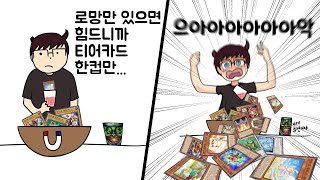 개노답 테마도 살리는 봄화정 마그넷 워리어(향 첨가) 아다마시아 전개법!