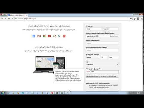 როგორ გავაკეთოთ ჩვენი ელფოსტა.