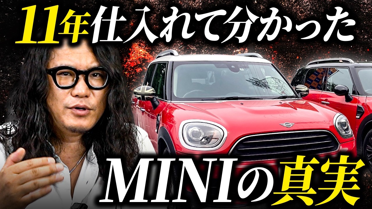 Don't buy a Mini Cooper! Characteristics of used MINIs by