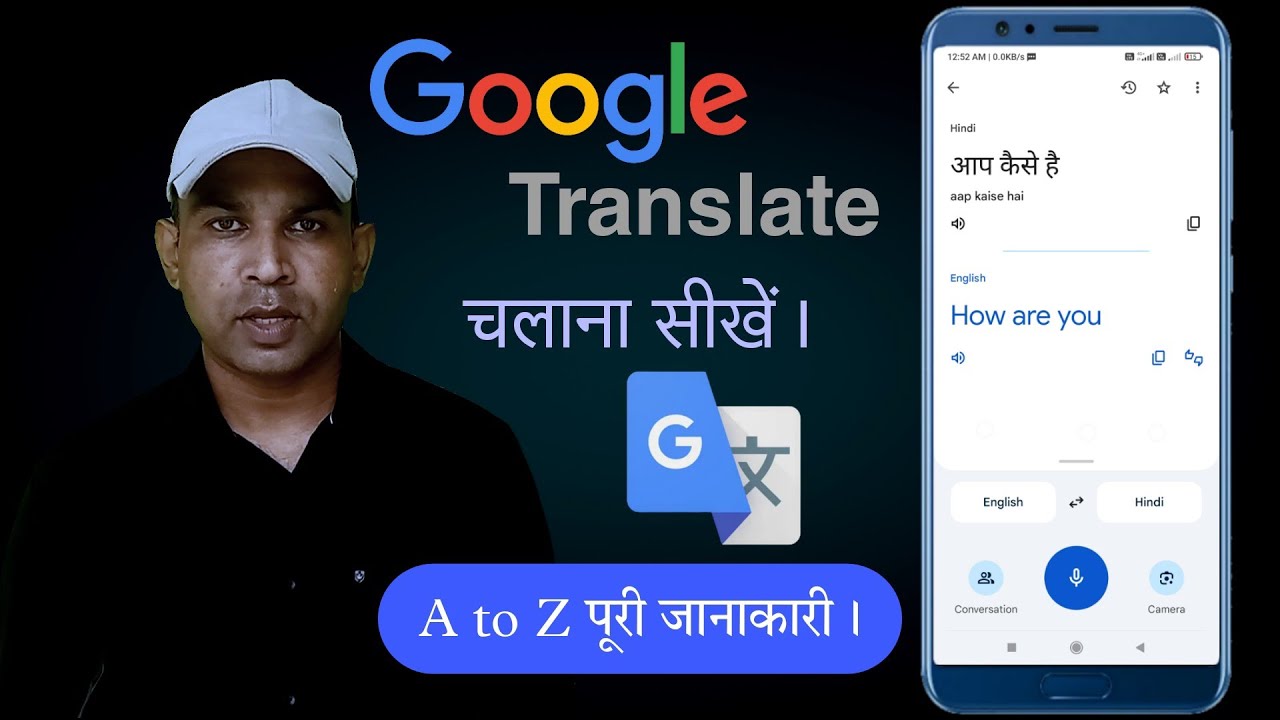google-translate-ka-use-kaise-kare-google-translate-chalana-shikhe-in