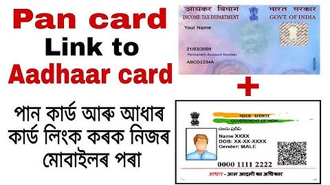 Pan card link Aadhaar card assamese | How to link pan card to aadhaar card in assamese