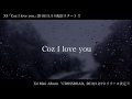 X4「Coz I love you (Lyric Video)」11/14先行配信