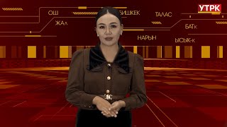 видео: АЙМАКТАР Баткен көрсөтөт | 28.09.2024 картинка: АЙМАКТАР Баткен көрсөтөт | 28.09.2024