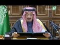 Arabie saoudite  aprs la mort dabdallah salmane devient le nouveu roi