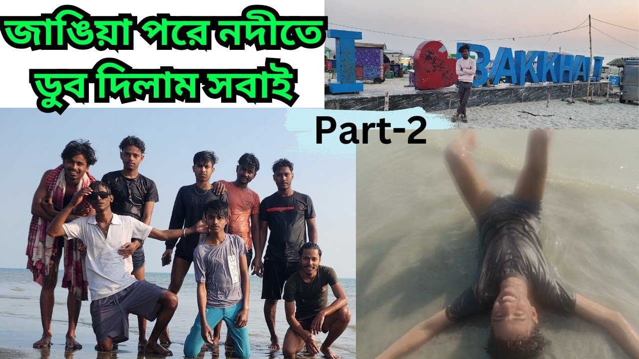 সবাই নদীর মাঝখানে গোসল করলাম জাঙিয়া পরে|| full masti|| part-2 || day-416
