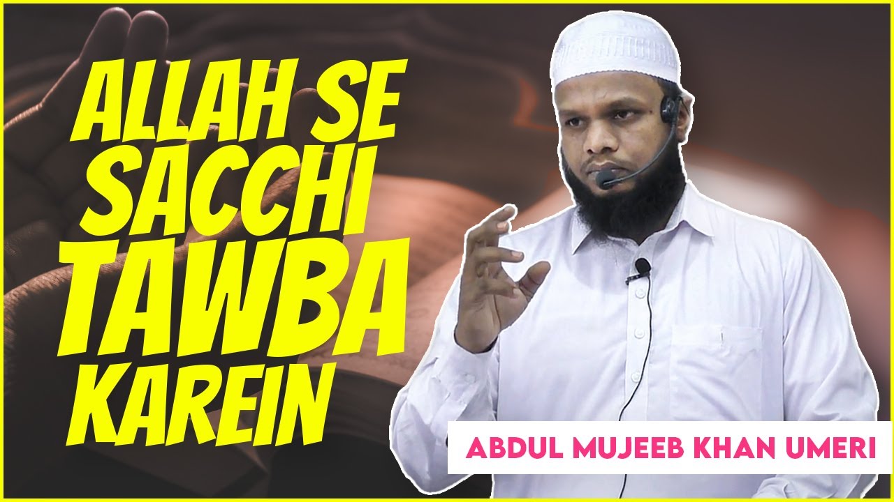 Tauba Aur Astaghfar Ke kuch Fayde -Some Benefits of Repentance to Allah By Abdul Mujeeb Khan Umeri