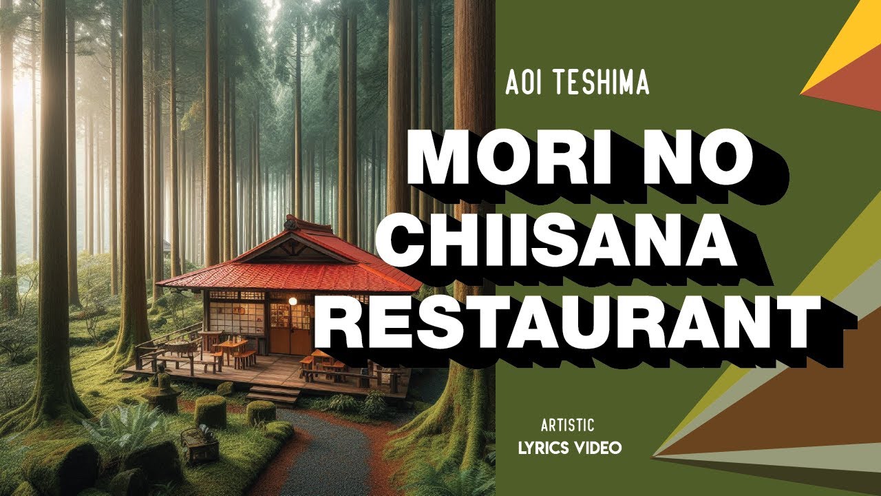 Mori no Chiisana Restaurant (森の小さなレストラン) Aoi Teshima (手嶌葵) Lyrics