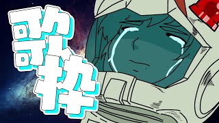 【23時から告知あり】アニソン縛り！インターネットカラオケ大会
