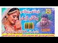 Ashrife litti vs allah ditta panchi uploaded by shahid riaz