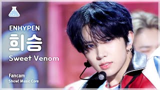 [예능연구소] ENHYPEN HEESEUNG - Sweet Venom(엔하이픈 희승 - 스위트 베놈) FanCam | Show! MusicCore | MBC231118방송