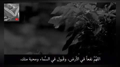 إن الذين كفروا بأيات الله لهم عذابٌ شديد..|القارئ عبد الرحمن مسعد..