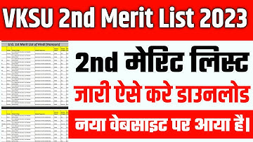 vksu second merit list 2023 | vksu ug 2nd merit list 2023 | how to download vksu 2nd merit list 2023