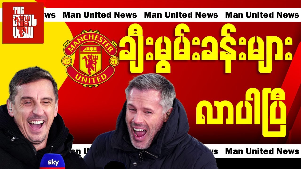 ပွဲအပြီးချီးမွမ်းခန်းများလာပါပြီ...