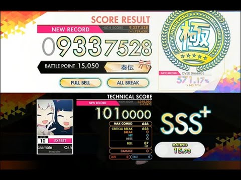 【オンゲキ R.E.D】Oshama Scramble！［EXPERT］