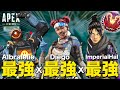 【Apex Legends】アルブラレリー、ディエゴ、ハルの三人がプレデター帯を荒らす！TSMのモンスタートリオ【日本語訳付き】