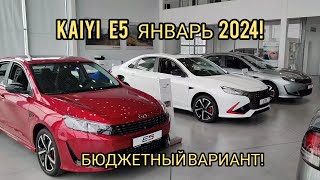 Автомобили Из Китая! Январь 2024!