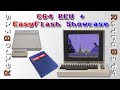 Commodore 64 REU and EasyFlash Demo Showcase