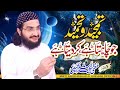Jo Chahta Ha Kr Deta Hai جو چاہتا ہے کر دیتا ہے Mufti Saeed Arshad New Naat WhatsApp Status Jo Chahta Ha Kr Deta Hai جو چاہتا ہے کر دیتا ہے Mufti Saeed Arshad New Naat WhatsApp Status