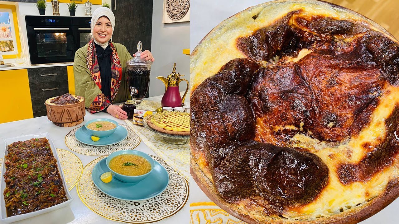 العزومة مع الشيف فاطمة أبو حاتي | طاجن لحمة - أرز معمر - بسبوسة بالكريم كراميل