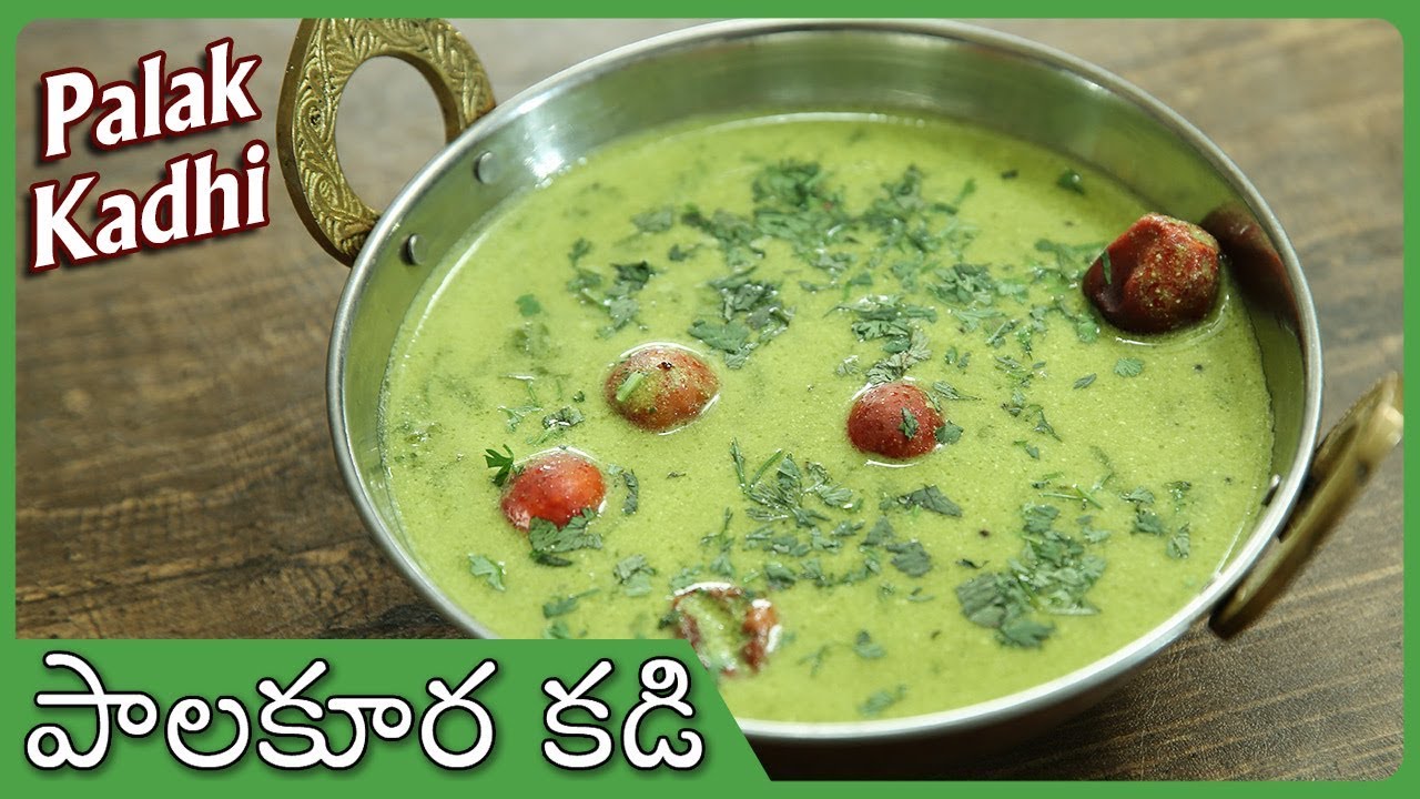 Palak Kadhi Recipe In Telugu పాలకూర కడి How To Make Besan Palak