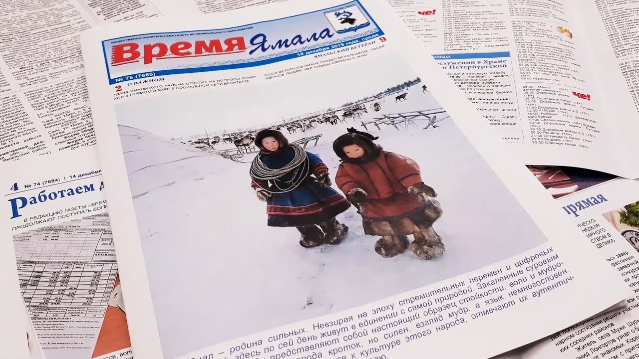 Газета время волги балахна
