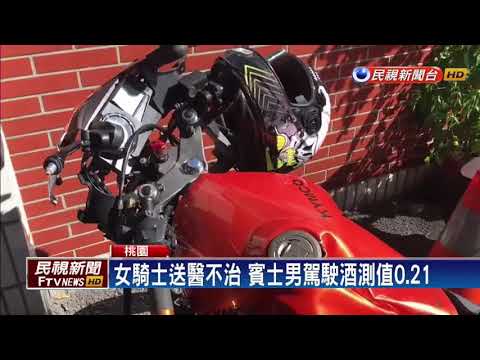 酒駕賓士男對撞機車 女騎士被拋飛不治－民視新聞