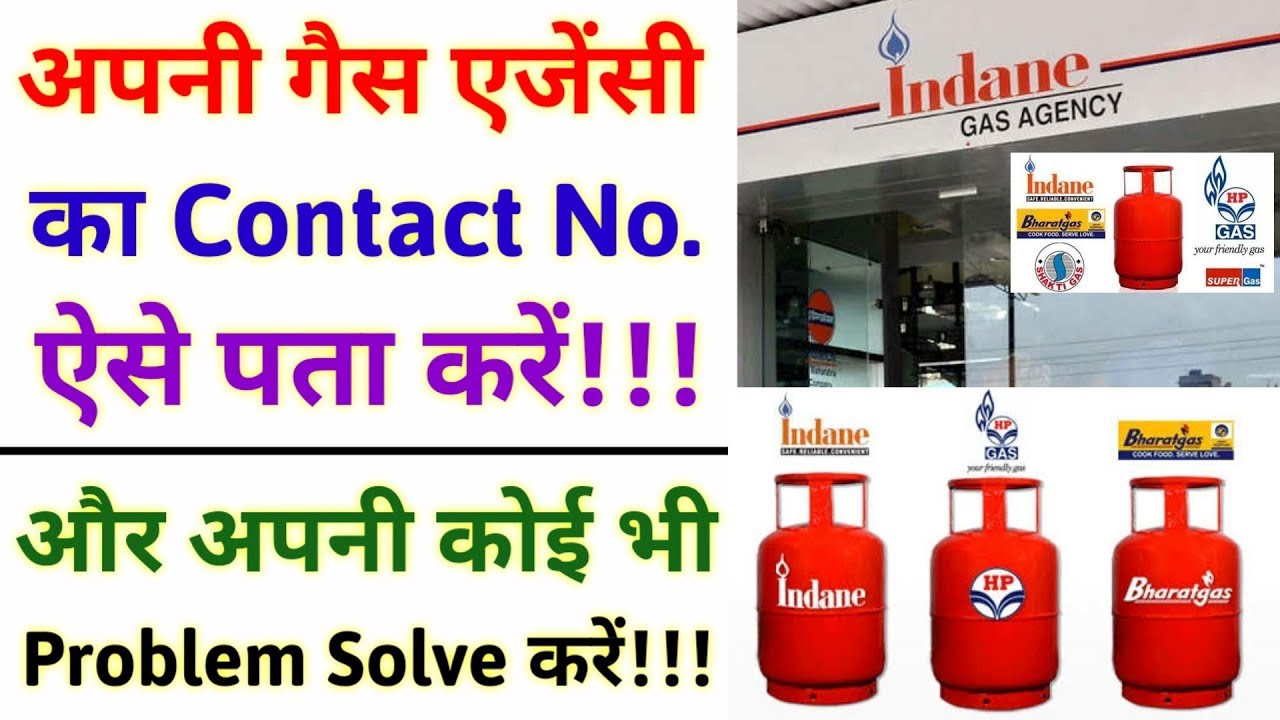 How To Know Our Gas Agency Contact Number YouTube How To Know Our Gas Agency Contact Number YouTube