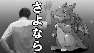 稼いで育ったら他所へ行く！？それってひどくない？