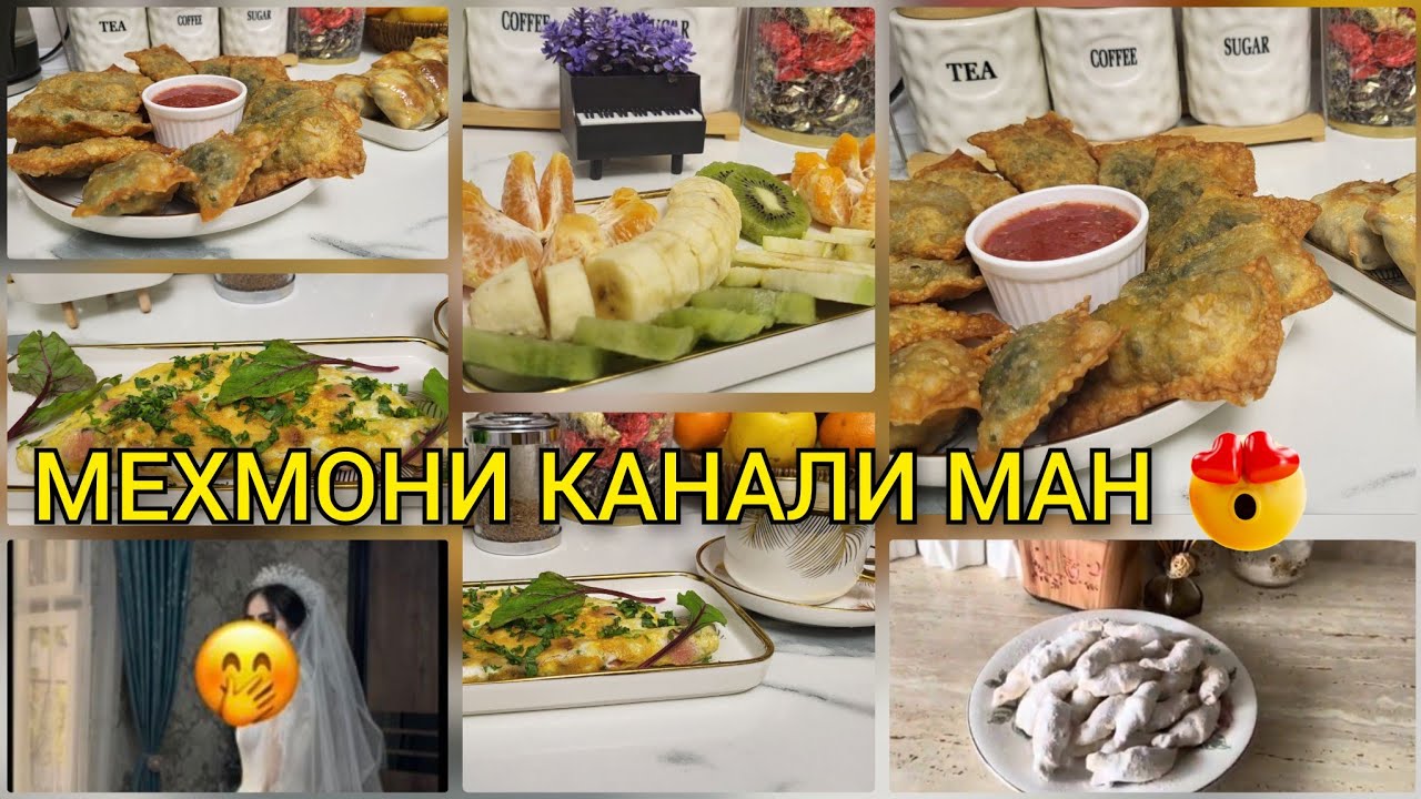 САМБУСАИ АЛАФИ /ПИРОЖКИ/СУБХОНА/ТАВСИЯИ КРЕМИ ТОРТ😊