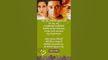 Thumbnail of #Pachani chilukalu thodunte song lyrics || #telugusongs | #|old is gold songs || #shortsfeed