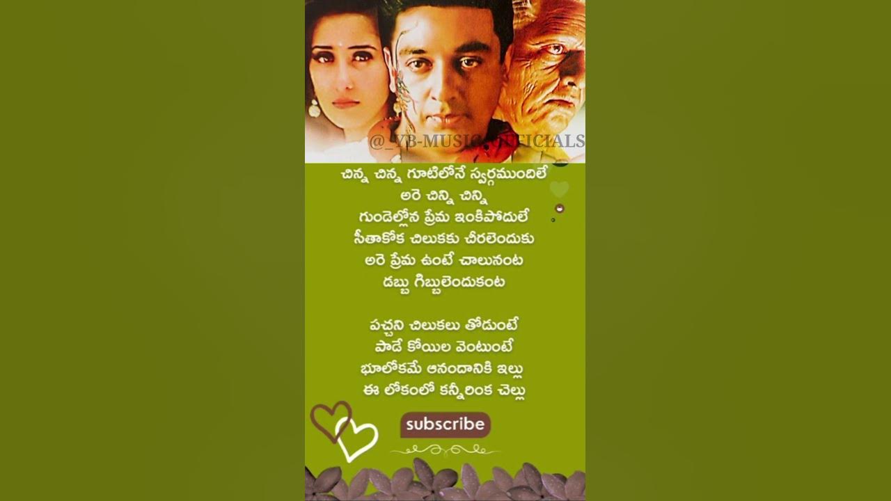 #Pachani chilukalu thodunte song lyrics || #telugusongs | #|old is gold songs || #shortsfeed