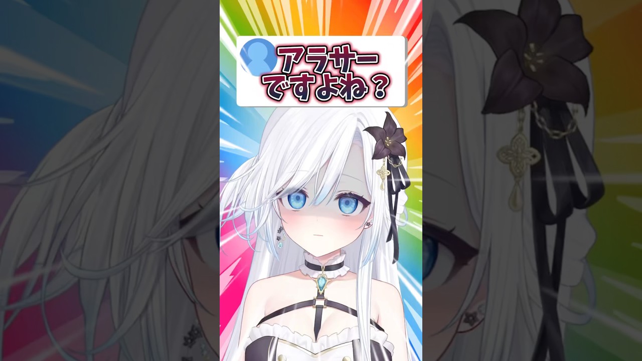 アラサーですよね??【 自称おばあちゃんVTuber 】#shorts #vtuber #コメント大歓迎