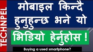 How to Completely Test the Hardware of Used Android Phone Before Buying - used smartphone Hardware