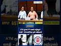 ATM மூலம் PF பணம் எடுக்கும் வசதி – தீபாவளிக்கு முன் அறிமுகம்