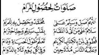 TEKS SHOLAWAT LIHUSHULIL MARAM OLEH KHOLIL MISBACH LC