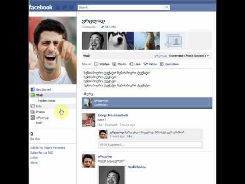 როგორ გავაცუროთ მეგობარი