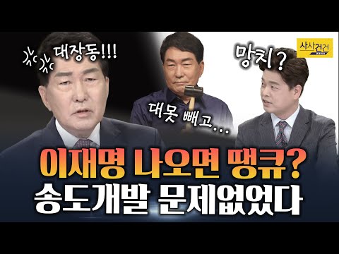 [사사건건 인터뷰] 대권 도전…안상수에게 듣는다_210927(월)
