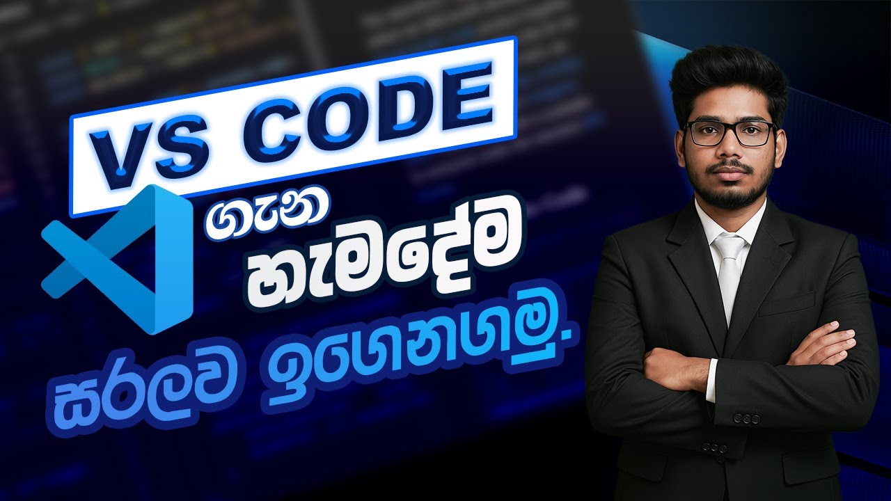 VS Code ගැන සරලව ඉගනගමු | Complete Sinhala Tutorial for Beginners 2025