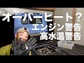 軽トラが絶不調の原因は意外なものでした