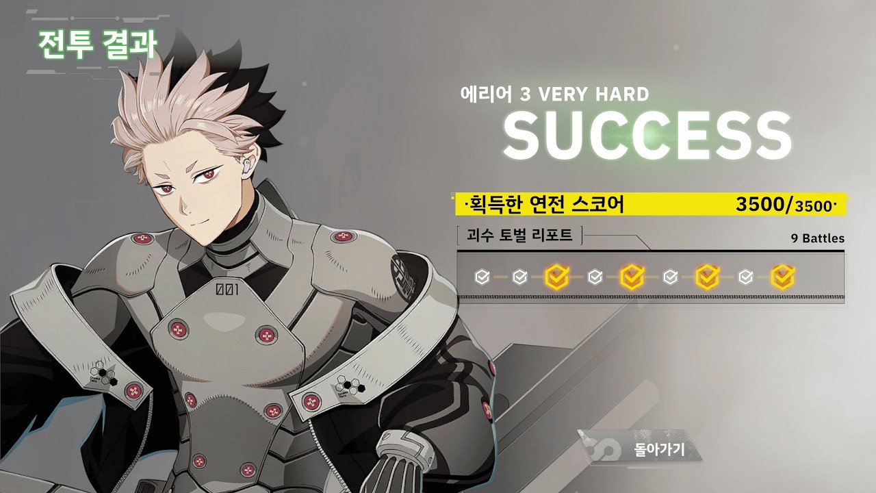 괴수 연전 에리어 3 VERY HARD [총력 투입] 3500점 - 괴수 8호 THE GAME