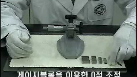 calibration outside micrometer with gauge block and optical flat and parallel wmv