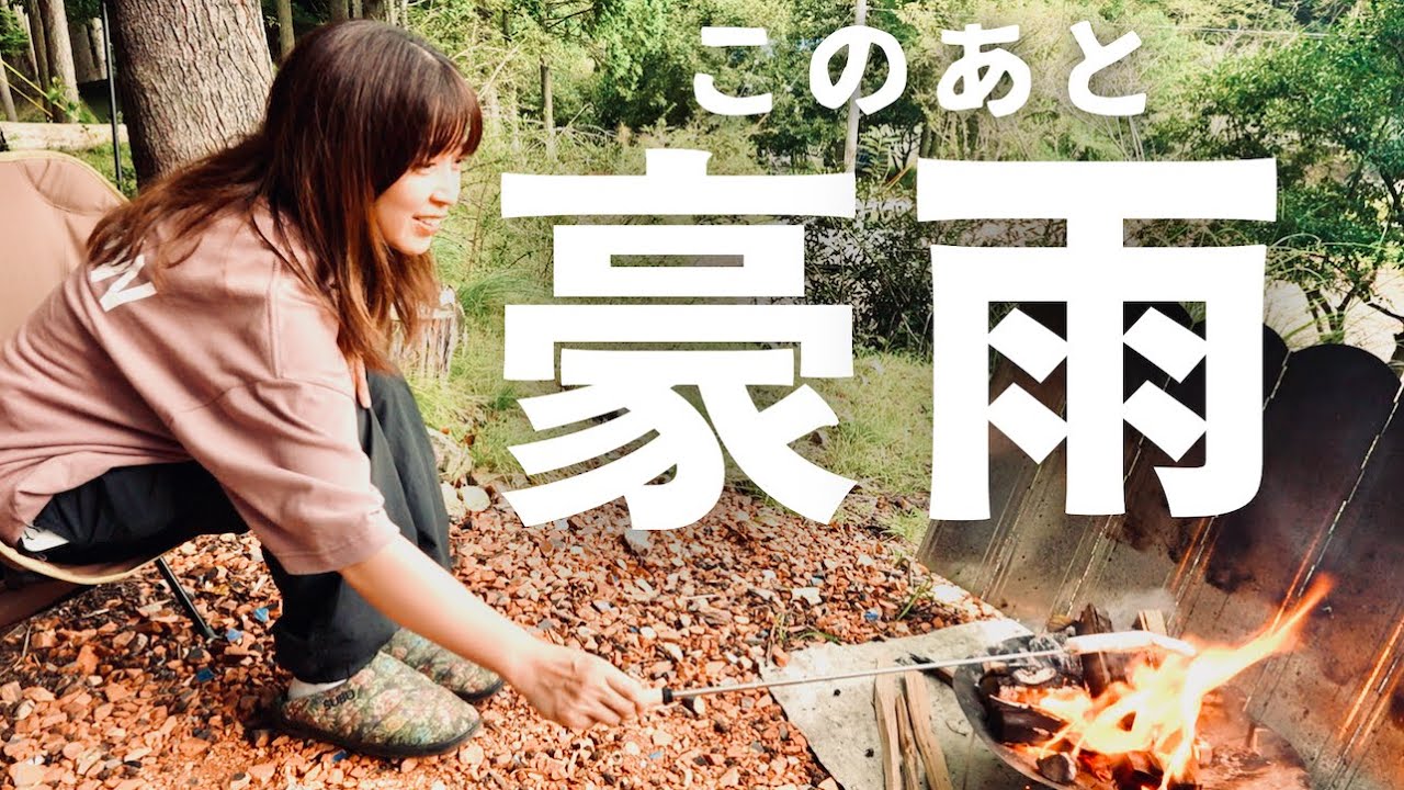 【雷雨】ここまでは完璧だった…
