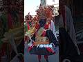 八爺有喜感🥰2025/10/06⭐三重興德祠福德正神五里祈福遶境
