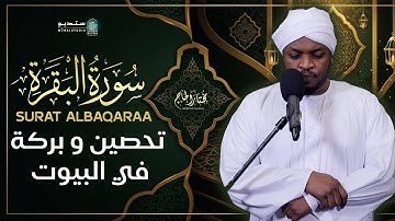 جمال التلاوة يجعلك تعيش مع كل آية 💖 سورة البقرة Surah Al-Baqarah #قرآن